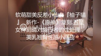 【超顶❤️情趣诱惑】啵啵小兔✨ 吊带丝袜情趣睡衣美妙身材尤物 吸吮蜜穴媚眼拉丝 超深后入极限顶宫抽送