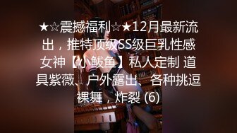 邪恶二人组下药迷翻来兼职的美女模特 换上丝袜各种姿势轮流啪啪2