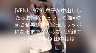 [VENU-979] 息子が中出ししたらお掃除フェラして強●勃起させ再び挿入金玉カラッポになるまで終わらない近親エンドレス相姦 田中ねね