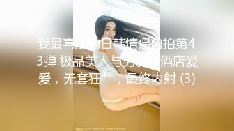 M倾向的妹子