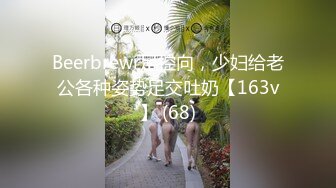 校园PUA高手91大神【Follow】拿捏杭州大三管院少女背叛男友激情69，换装女仆小可爱爆肏