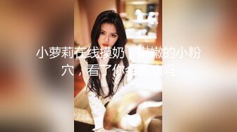  女仆装新人甜美小姐姐单腿黑丝不穿内裤，近距离特写掰穴给你看