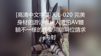 ★☆全网推荐☆★2024.03.16更【暗访足疗】会所勾搭极品女技师调情打飞机 后入啪啪~无套内射！ (3)