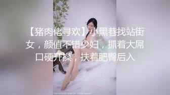  瘦猴先生探花约操良家嫩妹妹，摇色子喝酒调情，扒掉衣服按摩器震穴，沙发上猛怼骚穴