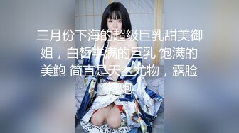 清纯尤物美少女！36D极品美乳！小尺度，露奶看粉穴，翘起双腿掰穴，外表清纯又很骚