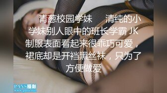 反差曝光小骚逼苗条身材极尽诱惑