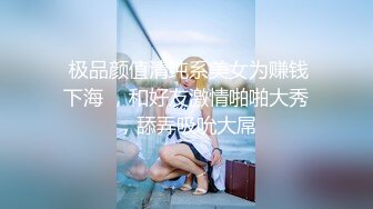 性感身材清純氣質美女模特【歡歡】頂格私拍人體~重頭戲結尾攝影師加錢潛規則