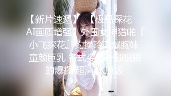 小马丶寻花气质甜美极品外围美女返厂，迫不及待揉捏奶子，埋头口交揉穴调情，站立后入撞击猛操