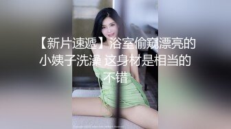 【新速片遞】 【极品性爱❤️制服诱惑】ஐ推特大神TLஐ00后洛丽塔女友最新土豪定制私拍③楼道站炮内射萝莉女友 高清1080P原版