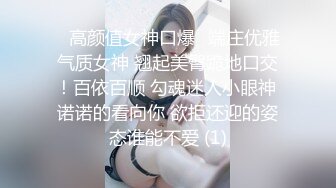 百度云泄密流出视图 反差婊气质美少妇姜敏酒店给炮友口爆醉酒后失态停车场大小便失禁惨不忍睹