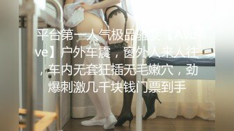 10万粉极品身材颜值巅峰比女人还女人清纯外围T【小奶油】私拍，被金主各种玩肏，嗲声嗲气雌雄难辨直男最爱 (1)