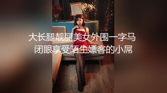 【我和老公的日常】一群小骚货 各种道具轮着玩BB都撑大了