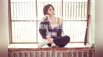 JDSY006 香蕉视频传媒 焦点 清纯少女欠债肉尝 司语