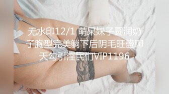 云盘精品泄密！济南眼镜反差婊【刘孟淑】不雅露脸自拍视图流出完整版，紫薇居家日常与小胖男友各种啪啪，叫声就骚的狠 (7)