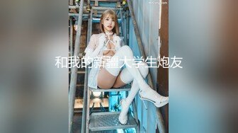 极品身材美女主播魔仙逼逼刮毛了挺粉嫩很是诱惑