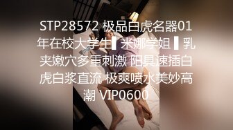 【超淫❤️女神性爱】9.26 极品炮架✨ 高颜值女神反差淫技 女上位一览无余G点榨茎 敏感粉嫩凸激乳粒 三洞全开榨汁