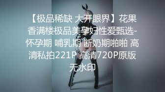 [原創錄制](用户要求)20240212_反差娇妻腿腿子