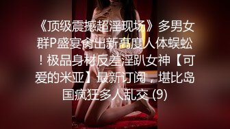 STP29280 顶级尤物！气质女神！双飞激情名场面，幸福头套男美女轮流操，站立一字马操穴，各种姿势操一遍 VIP0600