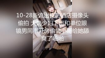 26岁极品良家女神  相拥休息后开战  69互舔 害羞捂脸 肤如凝脂高颜值