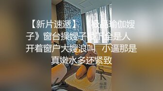 （完美身材）狂草无毛少妇