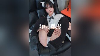 -性感黑丝高跟美女主播珍妮芙和网友一对一抠逼自慰