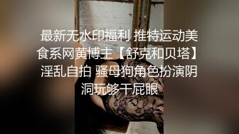 学生妹穿丝袜情趣制服 被男友束缚玩具调教泄密 鲜嫩白虎大屌抽刺内射