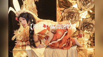 【超推荐❤️调教女神】身材纤细极品母狗【琳儿】粉丝团性爱私拍流出 群P淫乱性爱露出新版 第四弹 高清720P原版