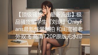 2021十月最新百度云高端泄密流出推特大神@Pickupgirl约炮纹身外围女