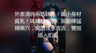 酒店约操邻家妹子