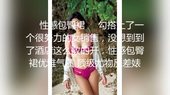 【新片速遞】酒店约操外围小姐姐，身材超棒御姐，C罩杯大白美乳 ，小伙忍不住吸吮，骚女很配合穿上睡衣 ，怼着屁股猛操，搞得爽啊啊浪叫