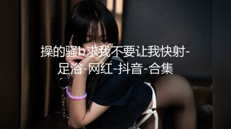 约操离异人妻，尝试各种体位