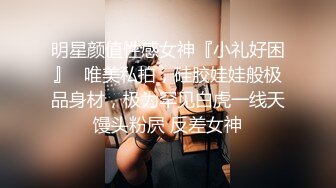 高颜值女团模特反差女神【Dasol】最新私拍 气质白领制服女秘书 黑丝诱惑 珍珠骚丁三点全露