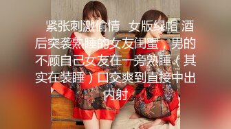 【新片速遞】  巨乳美眉 操我不要停用力点 啊要高潮了 两天没操这么骚 身材高挑丰满在家69吃鸡舔菊花 被无套输出大奶哗哗爽叫不停 内射[697MB/MP4/57:35］