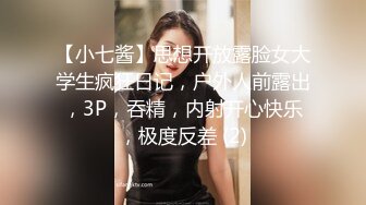 【三飞夜生活】午夜户外3P轮操白虎高三萝莉妹纸 人小逼紧还挺抗操 架在后备箱上轮着干她