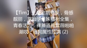 STP27631 浴缸里操逼！眼镜良家型美女！浴缸放水骑乘位抽插，转战卧室69舔逼，后入美臀扛起腿操 VIP0600