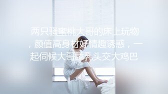 【视觉盛宴❤️JK少女】❤️❤️❤️jk短裙学妹 皮肤白皙吹弹可破 纯欲系少女活力四射 粗大阳具速攻紧致嫩穴 挺翘圆润蜜臀