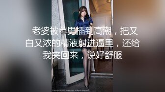 IDG5463 爱豆传媒 代驾小哥爆操 势利眼女车主 嘉嘉