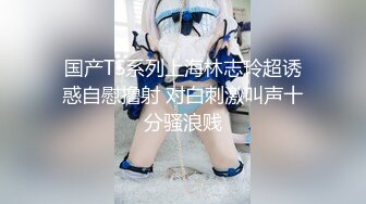 ✨乖巧萝莉萌妹✨清纯小可爱【吃掉瑶瑶】白白嫩嫩萝莉身材 肉嘟嘟可爱粉嫩小穴，小小年纪就这么淫荡，可爱又反差