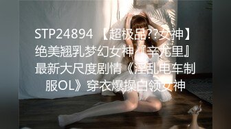 STP24894 【超极品??女神】绝美翘乳梦幻女神『辛尤里』最新大尺度剧情《淫乱电车制服OL》穿衣爆操白领女神