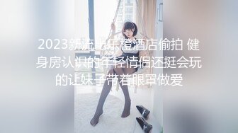 【18岁的越南小姑娘】身材相貌极品，楚楚可怜的妹子跟老公到小镇浴室啪啪，又撸又口终于把鸡鸡搞硬了赶紧插入