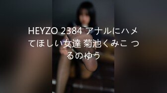 【新片速遞】   2024年重磅，【有男友的幼教老师】，跟男友就没有做过几次，奶子坚挺，屁股超大有露脸，每次射屁股上[1.46G/MP4/13:17]