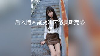 顶级身材反差女神！卖原味又好色高颜大奶【困困狗】私拍完结，各种紫薇露出啪啪被健身男友输出嗲叫不停，对话刺激 (3)