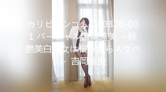 カリビアンコム 040820-001 バーチャル吉岡蓮美 ～妖艶美白美女は根っからスケベ～ 吉岡蓮美