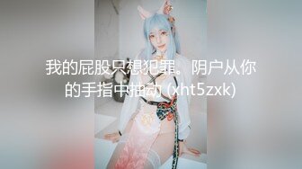 能聊黑色外套妹子，穿上白色网袜抹上润滑油，侧入猛操搞完一炮休息再来