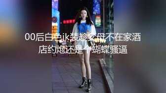 对话淫荡，超强PUA大神约炮专家把很会淫叫的露脸无毛短发骚女调教成标准淫娃，母狗属性拉满，如痴如醉的享受着被玩弄 (3)