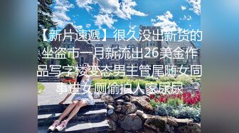    夫妻3P记。被八块腹肌中年男狠狠艹，少妇：啊啊啊求你了，爽死啦老公！