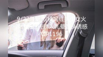 9/22最新 双模网红美少女火辣性感肚兜诱人乳晕湿身诱惑VIP1196