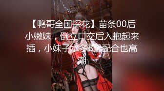 【极品??性爱泄密】精品高颜值嫩妹良家泄密甄选 夫妇群P 渣男与情妇 啪操短发纹身美女 高颜极品美女醉酒被肆意玩弄