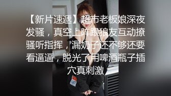 STP16547 几万泡到的学生妹，约到家中啪啪，浴室开始口交后入不过瘾，床上再来干一番，嫩妹清纯身材好