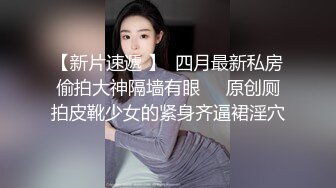 2021 6月新作-KFC全景偷拍好身材的少妇 美鲍一览无余